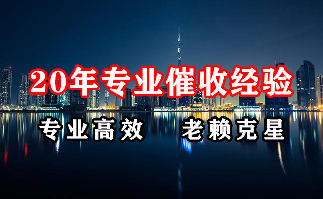 衡东追账公司